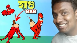 poop Man  Funny Game Ever [upl. by Lonne]