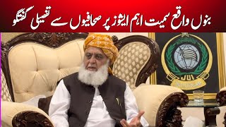 Maulana Fazl ur Rehman Discussion With Islamabad Journalists 20 July 2024 [upl. by Ellenig]