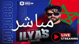 ILYAS EL MALKI LIVE 11102024 إلياس المالكي لايف🔴 [upl. by Tyika354]