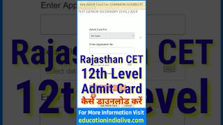 CET 12th Level Admit Card 2024 Kaise Download Kare  How To Download CET 12th Level Admit Card 2024 [upl. by Ciredec]