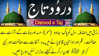 Darood e Taj  درود تاج  Darood Taj Arabic Text  Darood Taj Shareef  Heart Touching Darood Sharif [upl. by Alfie]