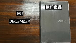 2024【DECEMBER】無印良品 セットアップ [upl. by Ativla]