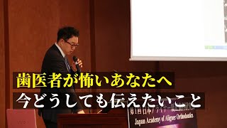 【歯医者が嫌いなあなたへ】 今どうしても伝えたいことがあります。 [upl. by Codel]