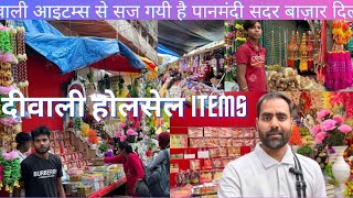 Diwali decorative items wholesale market [upl. by Roberto]