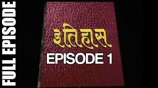 Itihaas  Episode 01 Full Ep [upl. by Enamrej353]