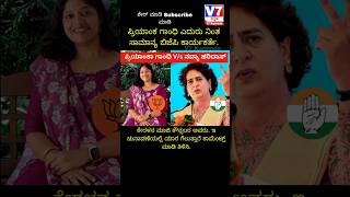 Priyanka Gandhi vs Navya Haridas  BJP vs Congress  Wayanad Lokasabha Byelection  yt V7Kannada [upl. by Ledniahs]