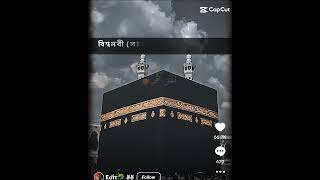 জুম্মা মুবারাক🕋🕋🕋🕋🕋🕋 [upl. by Yatnahc]