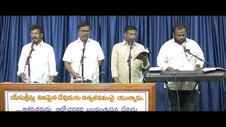 Yehovanu Ganamu Chesedamu  యెహోవాను గానము చేసెదము  Telugu Hebron Songs  Songs of Zion  Use 🎧 [upl. by Aronel281]