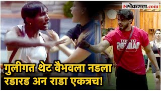 Bigg Boss Marathi एकीकडे अश्रू दुसरीकडे प्लॅनिंग कॅप्टन्सी टास्कच्या दरम्यान काय घडणार [upl. by Ful]