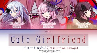 KANROMENG  キュートなカノジョ Cute na KanojoCute Girlfriend Kanaena×Megurine Luka Color Coded Lyrics [upl. by Nnaasil]