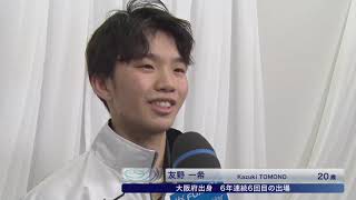 【フジテレビ公式】友野一希選手☆全日本フィギュアスケート選手権2018＜男子フリー＞インタビュー [upl. by Aiym465]