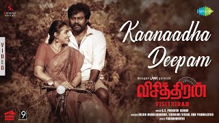 Kaanaadha Deepam  Video Song  Visithiran  RK Suresh  Madhu S  GV Prakash Kumar  Padmakumar [upl. by Leesa739]