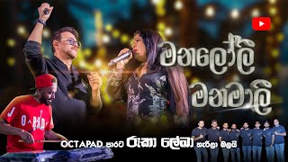 MANALOLI MANAMALIYE 2024  ROOKANTHA ගුනතිලක amp CHANDRALEKHA පෙරේරා WITH SACRIFICE BAND [upl. by Lehcir]