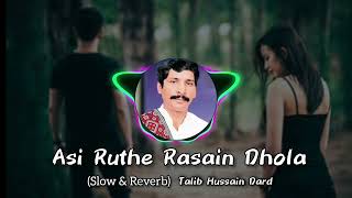 Talib Hussain Dard Slowed Geet Asi ruthe rasan Dhola [upl. by Thorner]