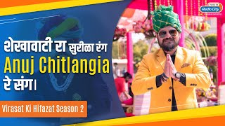 Virasat Ki Hifazat Season 2  Anuj Chitlangia  Musical Artist  Radio City Rajasthan  Rajasthan [upl. by Adna]