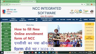 NCC Cadet New Enrollment  NCC New Website for enrollment [upl. by Enrico]