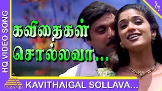 Ullam Kollai Poguthae Tamil Movie  Kavithaikal Sollava Video Song  Karthik  Anjala Zaveri [upl. by Towland]