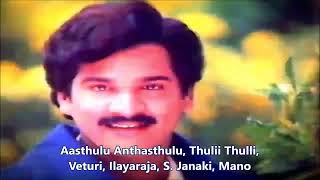 Veturi gari Paata II Aasthulu Anthasthulu II Thulii Thulli II Ilayaraja II S Janaki II Mano [upl. by Aivat]