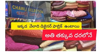 Designer fabrics shopping 🛍️ at chawli selection  అతి తక్కువ ధరలో in Kukatpally kphb colonyHyd [upl. by Lynette]