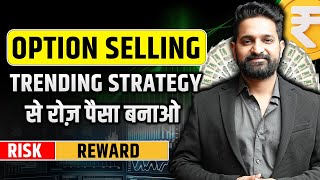 In The Money Option Selling Trading Strategy  Theta Gainers  English Subtitle [upl. by Ayhtak446]