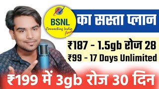 Bsnl Recharge Plan 2024 Best BSNL Recharge Plan BSNL Ka New Recharge Plans  BSNL RECHARGE UPDATE [upl. by Amat]