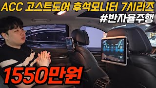 뒷자석 후석모니터고스트 도어 등 풀옵션 BMW 7시리즈 완전무사고 세미튜닝컨디션 최고 [upl. by Gad]