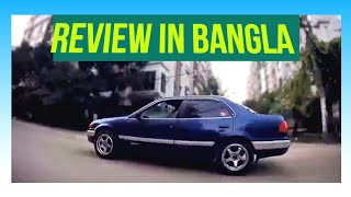 Users review of Toyota Corolla 1996 ae110 se saloon The perfect first car for dhaka bangladesh [upl. by Nangem]