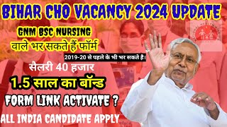 BIHAR CHO VACANCY 2024 BIG UPDATE  GNM BSC NURSING CANDIDATE ELIGIBLE NEW CHO भर्ती 2024 OUT [upl. by Parke]