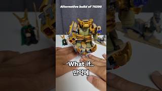 What if Hulk becomes the King of Chitauri  Fun Alternative build of Lego 76290 marvel avengers [upl. by Eiwoh]