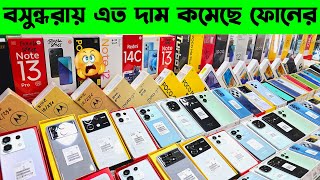 New Mobile Phone Price In Bangladesh 2024🔥 New Smartphone Price In BD 2024📱New Mobile Phone 2024 [upl. by Mur]