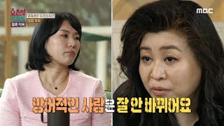 오은영 리포트  결혼 지옥 상담 내내 방어적인 아내의 모습 조언을 받아들이지 못하는 아내 MBC 240708 방송 [upl. by Aisinoid216]