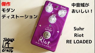 Suhr Riot RELOADED Review [upl. by Doble]