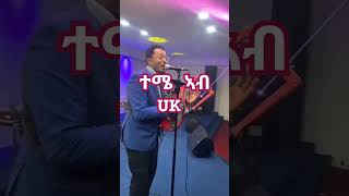 New Eritrean music 2024Temesgen yared live in UKeri Sat [upl. by Schnabel]