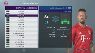 PES 2019 FACEPACK V3 LIKE PES 2020 [upl. by Anne]