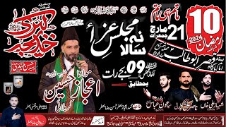 Majlis E Aza  BiBi Khadija Tul Kubra sa 2024  Ijaz Hussain Karbalai  ADH Arifwala Azadari [upl. by Dareg]