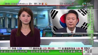 0900 無綫早晨新聞｜南韓戒嚴令最大在野黨要求尹錫悅下台 據報總統府首席秘書等集體辭職｜成都以立體動畫大熊貓吸引遊客｜廣州新一代藝術家體驗非遺文化｜2024年12月4日 TVB News [upl. by Einhoj]