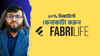 Fabrilife Review  ১০ ডিস্কাউন্টে প্রোডাক্ট কিনুন  Official Fashion Partner [upl. by Sucul]