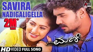 Mani  Savira Nadigaligella  HD Video Song  Mayur Patel  Radhika Kumaraswamy  Shankar Mahadevan [upl. by Cannell]