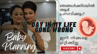 ❌ചീറ്റിപ്പോയ day in my life❌👶കുട്ടികളെ പറ്റി ഞങ്ങളുടെ കാഴ്ചപ്പാട്🤰🤰Adhila amp Noora🏳️‍🌈👩‍❤️‍💋‍👩 [upl. by Ahsaei]