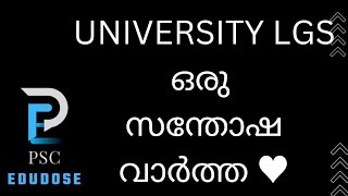 നിങ്ങൾ അറിഞ്ഞില്ലേ UNIVERSITY LGS NEWS😊 [upl. by Hras]