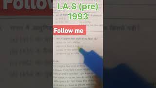 Ias prelims paper 📜studystudylover [upl. by Nnayrb]