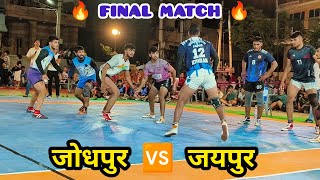 FINAL MATCH  Jaipur 🆚 Commando Academy Jodhpur  Kabaddi Tournament Balsamand Jodh Rajasthan [upl. by Charteris65]