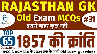 1857 की क्रांति Rajasthan GK Topic Wise Old Exam MCQs  राजस्थान GK Topic Wise 31 [upl. by Boggs333]