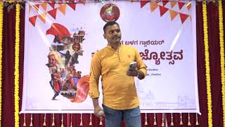 Andavo Andavo Kannada nadu song  Kannada Rajyotsava  Kannada Balaga Gwalior [upl. by Eatnoj276]