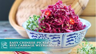 Chinese Pickled Red Cabbage with Ginger [upl. by Eelrak317]