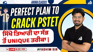 Perfect Plan To Crack PSTET  ਸਿੱਖੋ ਤਿਆਰੀ ਦਾ ਸੱਭ ਤੋਂ UNIQUE ਤਰੀਕਾ  By Ashim Sir  Live 405 PM [upl. by Yticilef454]