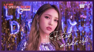 LOTTE DUTY FREE PONYs 냠 special recipe Party makeup [upl. by Eicats]