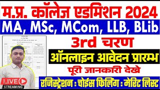 MP college admission 202425 PG CLC Round ll MP PG Admission CLC round 202425 [upl. by Ecirtaeb]