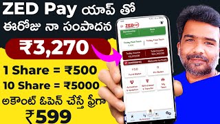 Zed Pay New Money Earning Best App In Telugu  Zed Pay Registration Process amp best Plan In Telugu [upl. by Ching321]