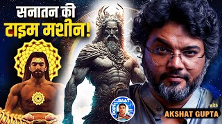 Sanatan और Time Machine का रहस्य क्या है Hinduism and Time Travel Hinduism Vs Science [upl. by Otha495]